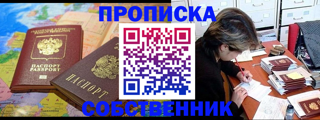 временная регистрация в квартире в Пушкино