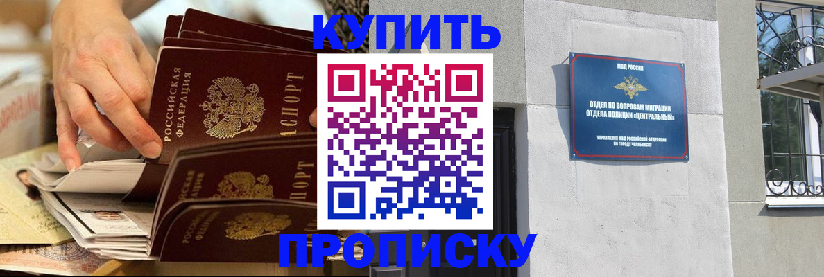 прописка законно в Пушкино