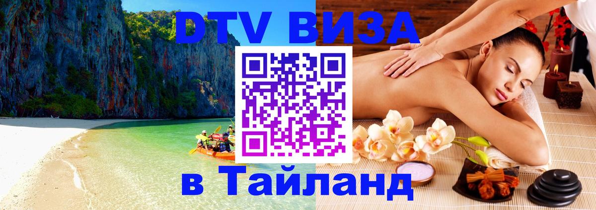 Сколько стоит DTV виза — актуальные цены, оформление даже без документов - 06.10.2025 